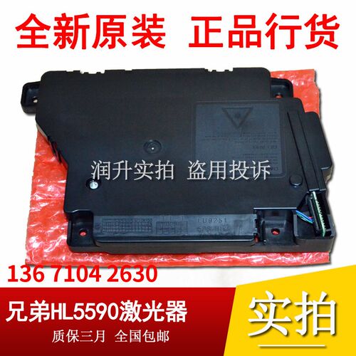 原装全新 兄弟HL5585 5580 5595 5590 MFC8530 8535 8540激光器盒