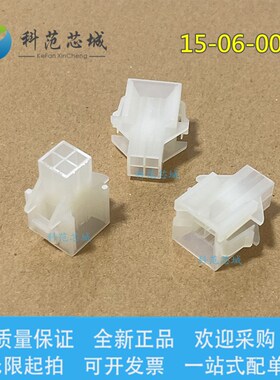 15-06-0045 15060045 Molex/莫仕连接器 针座 插头 间距4.20mm 4P