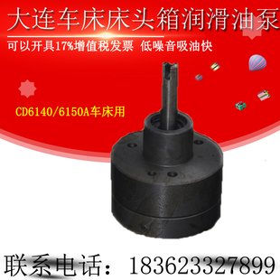 6150 大连机床CD6140A CDE6140车床油泵SNBY2.5床头箱润滑油泵0.5