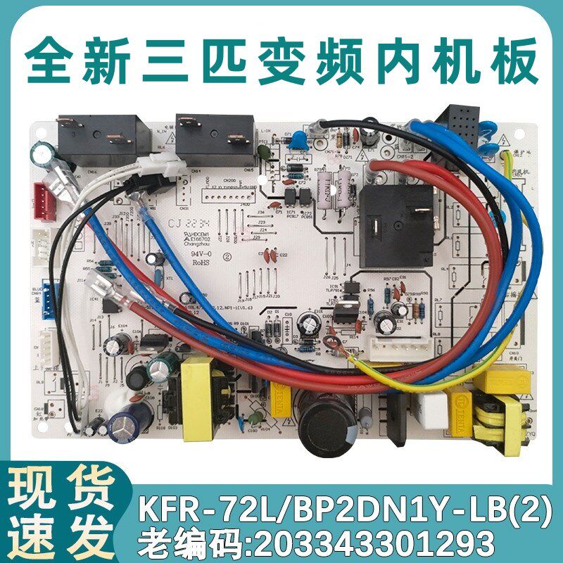 适配美的风耀全直流变频空调内主板KFR-51/72L/BP3DN1Y-LB(A2)(2)