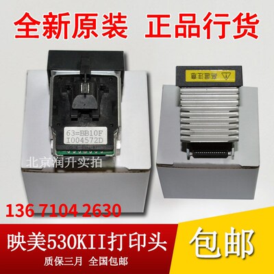 原装全新映美FP530KII 530k2 5800K2 700K 联想DP600E 660k打印头