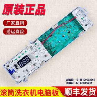 1203ED 适用美 电脑板控制板 MG70 滚筒洗衣机MG70 N1203ED