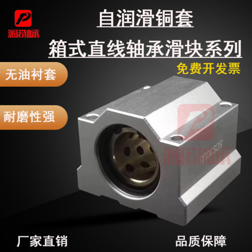 自润滑直线轴承耐磨石墨铜套滑块SC2530耐高温光轴导套无油铜衬套