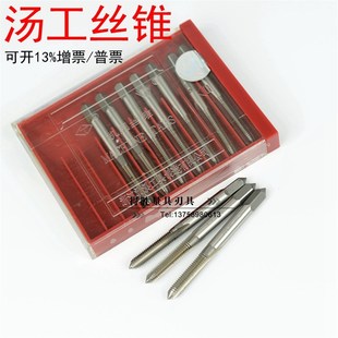 不锈钢用 汤溪汤工机用丝锥汤工丝锥丝攻3 16mm