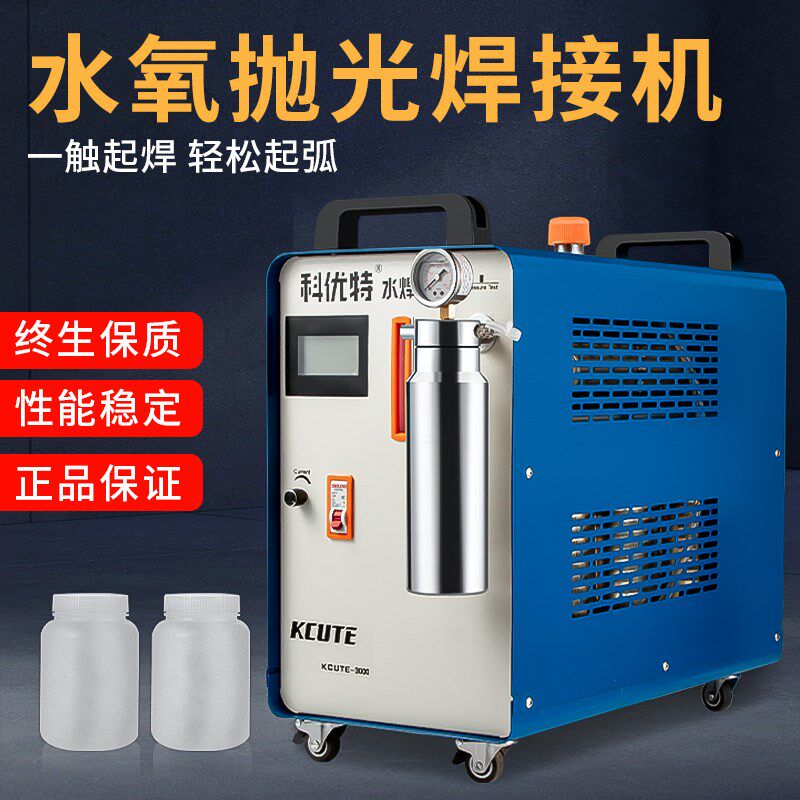 水氧焊机金银铜银铂金熔化焊接亚克力火焰抛光机首饰器材金工具