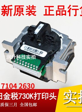 【全新原装】沧田金税 CT730K CT735K CT720K CT725K打印头 针头