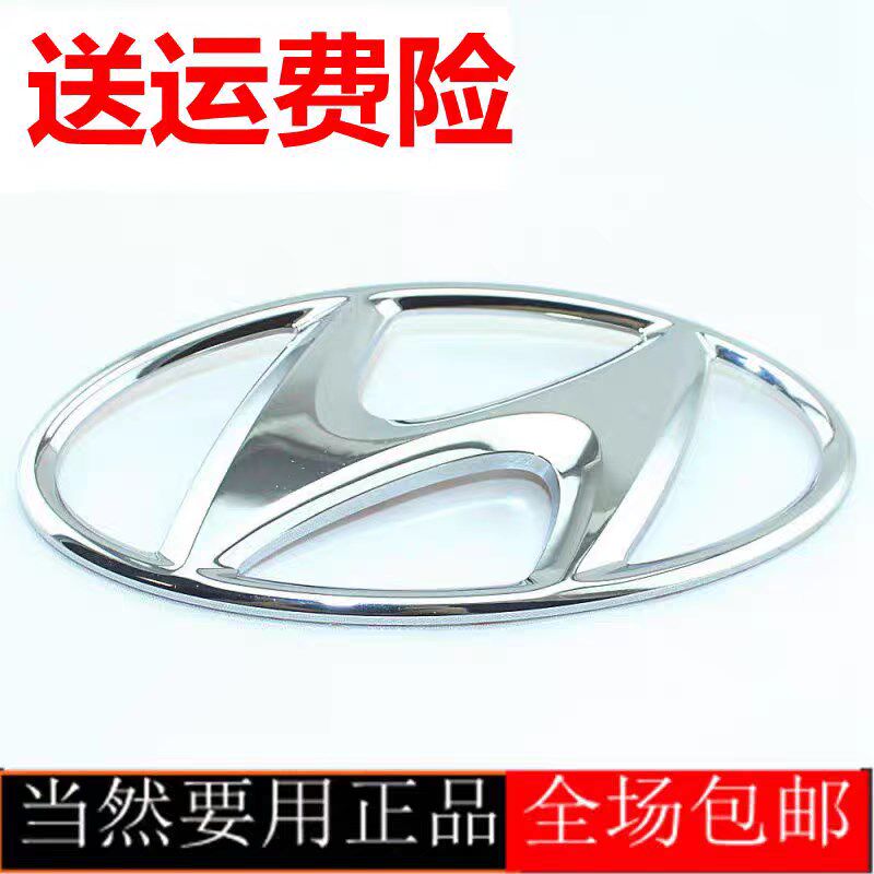 适用ix35名驭新胜达维拉克斯i30前标中网标后备箱尾门悦纳车标