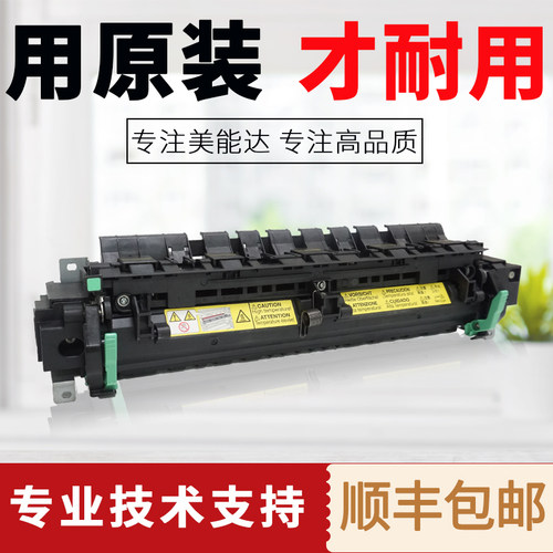 全新原装美能达195 206 235 246定影器柯美7719震旦199定影组件