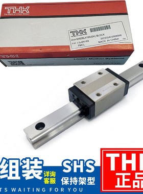 日本THK进口SHS15 20 25 30 35 45 R/LR V/LV SS导轨滑块保持架型