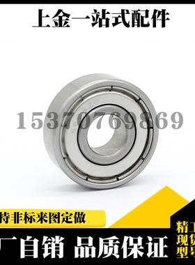 小径滚珠轴承B676ZZ/B686ZZ/B696ZZ/B606ZZ/B626ZZ/B636ZZ