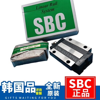 韩国正品SBC导轨滑块SBG SBI15 20 25 30 35 45/FL/FLL直线法兰型