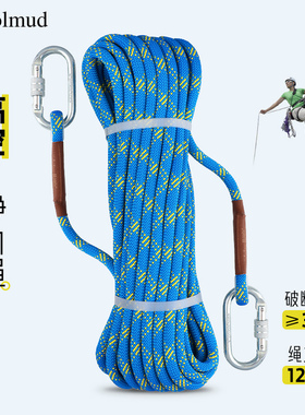 哥尔姆高空作业安全绳带挂钩RL183国标登山攀岩速降拓展静力绳子