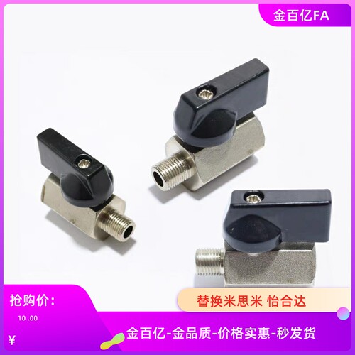UTKM10A/15米思米BBPJ628 BBPJ629 BBPJ93小型球阀92/61/62/82/81