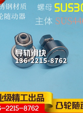 怡和达BPC/BPF01/02/21//22凸轮轴承随动器 螺栓标准 圆柱/球面型