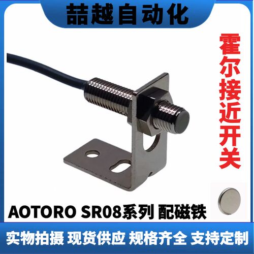 欧迪龙M8霍尔接近开关SR08-5DP5DN磁性传感器直流三线PNP-NPN常闭
