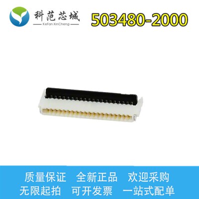 503480-2000 5034802000 Molex/莫仕连接器 FPC连接器 0.5mm 20P