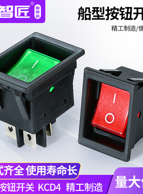 取暖器电暖桌电源开关凹陷入式防碰4脚带灯船型开关大电流16A