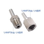 316L不锈钢内螺纹转焊接管接头1 4光杆自动焊接接头 4NPT外丝转1