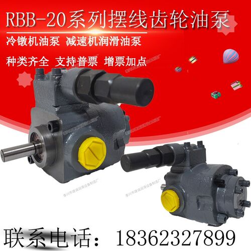 RBB-2020Y/2016Y/2012Y/2010Y/2006Y摆线润滑油泵RBB-3030Y/3026Y