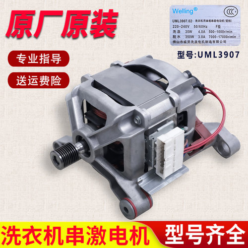 适用小天鹅洗衣机配件TG60-1226CS Q1060E(S) -Q1062E(S)电机马达
