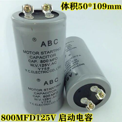 CD60马达启动电容ABC/ABS 125V800UF/MFD通用 电机启动电容1200UF