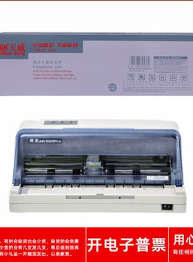 天威得实DS630PRO80D-10 DS618 610PRO 638 AR500PRO打印机色带架