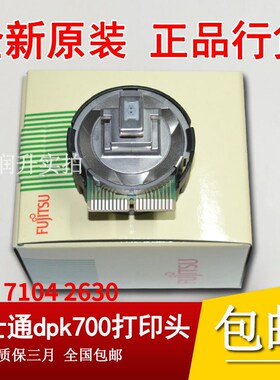【全新原装】富士通DPK710 DPK720 DPK6750 DPK700打印头针头老款