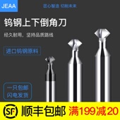 加硬质合金钨钢T型倒角刀内外上下90度正反双面加工中心涂层铣刀