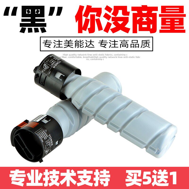 适用美能达TN117粉盒柯美164 184 185 6180e 7818碳粉震旦181墨粉