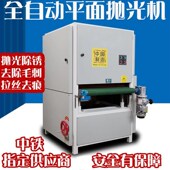 全自动平面抛光机金属不锈钢铜铝木板去毛刺机砂带除锈氧化砂光机