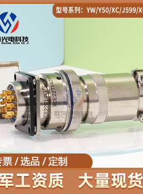 XCE系列XCE22T14Z1P1/22F14K1P1圆形电连接器4芯航空插头座接插件