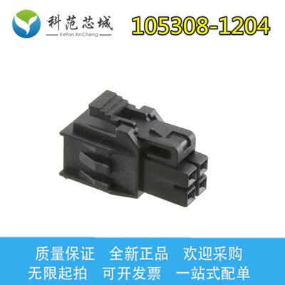 105308-1204 1053081204 Molex/莫仕连接器 胶壳 外壳 12P 现货
