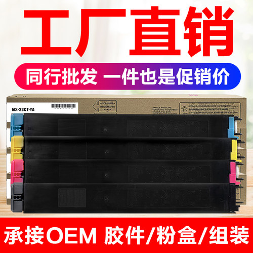 适用夏普MX-23CT硒鼓MX-2614 3114 3614 3610 2640 3140 3640 311