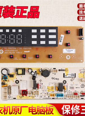 三洋惠而浦洗衣机WF8570BIW0S电脑控制板显示变频主板WF90BIS565S