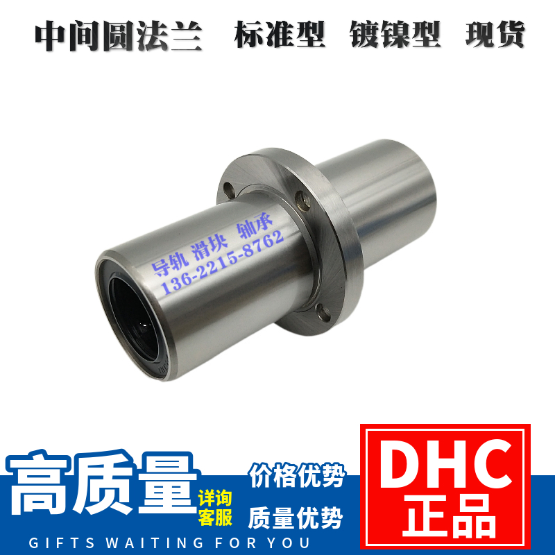 中间圆法兰直线轴承LMFC/LMFM6/8/10/12/16/20/25/30/35/40/50LUU