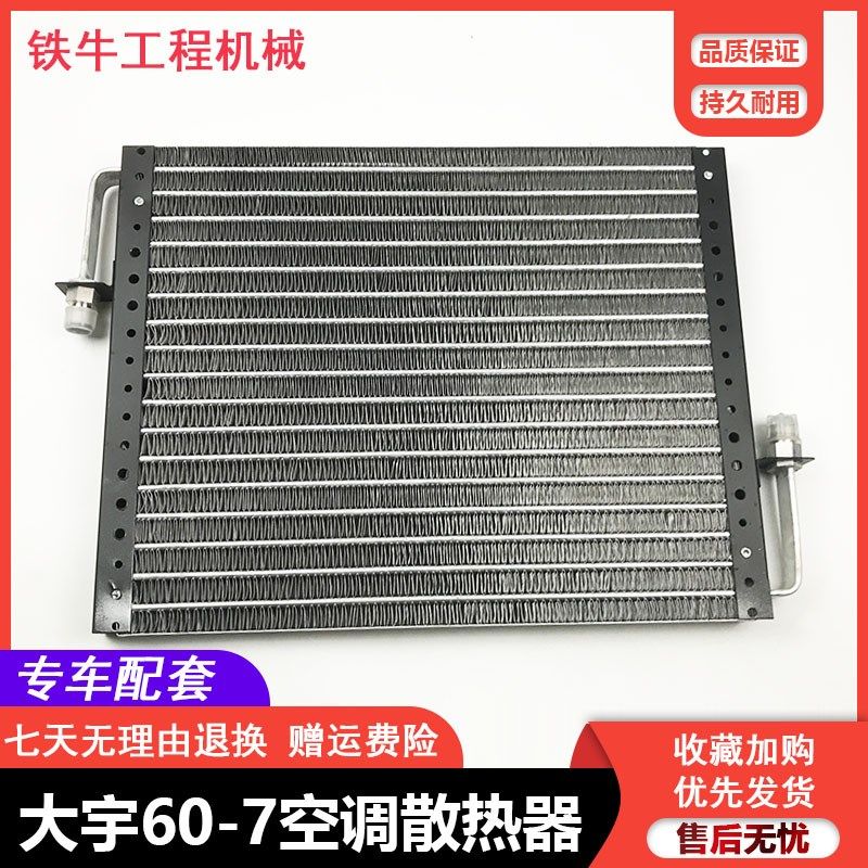挖掘机配件斗山大宇DH60-7空调冷凝器干燥瓶雪种瓶空调管散热器网