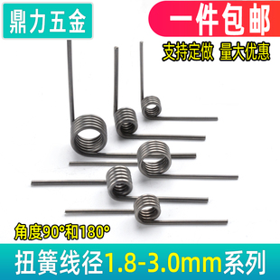 弹簧扭簧304不锈钢回力扭转夹子120度机械钢丝1.5-3.0线径强力黄