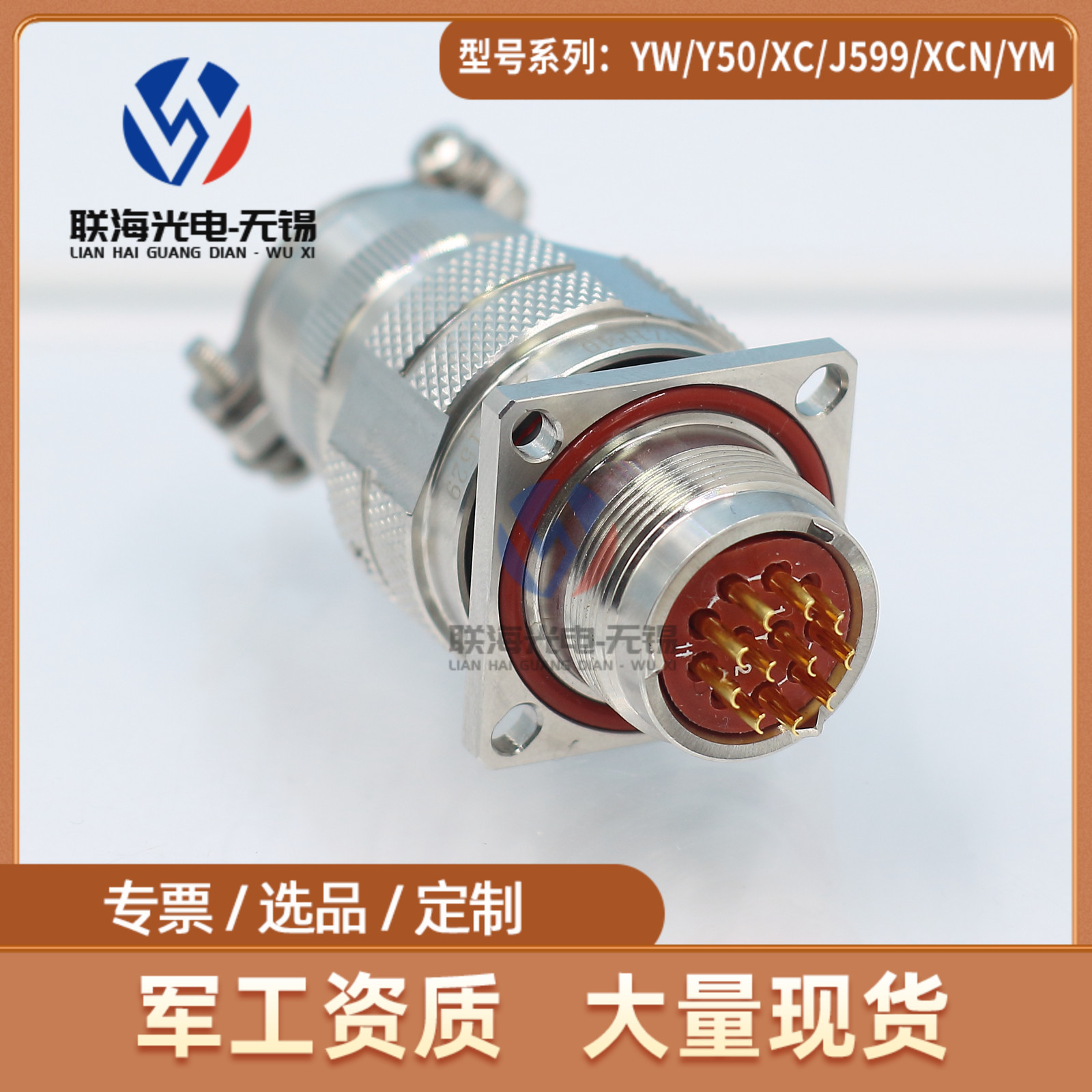 YMB系列YMB22T11Z1P40 YMB22F11K1P40圆形电连接器11芯防水插头座