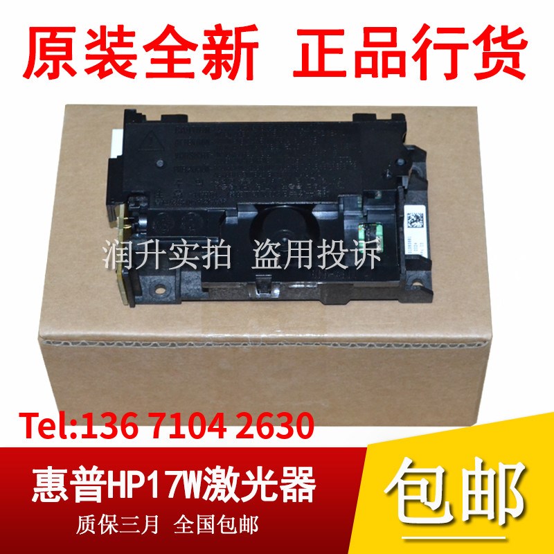 全新原装 惠普HP M15W M17W M30W激光器HPM28W M29W hpM31W激光器