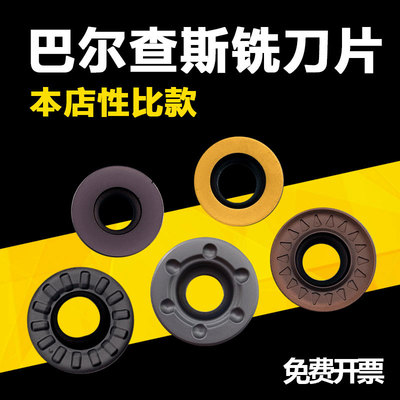 铣刀片圆R5刀粒R6刀片加工中心RPMW1003RPMT1204数控铣刀片不锈钢