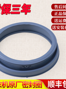 美的滚筒洗衣机配件MG60-1211LPC(S) -1211LDPC(S)密封圈门封胶圈
