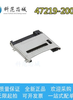 47219-2001 472192001 Molex/莫仕连接器 存储器-PC卡插槽 8P