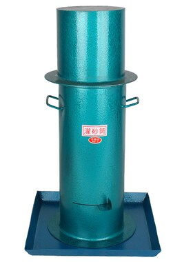 灌砂筒桶150 灌砂法试验筒基板工地容重测定仪灌砂筒罐砂桶