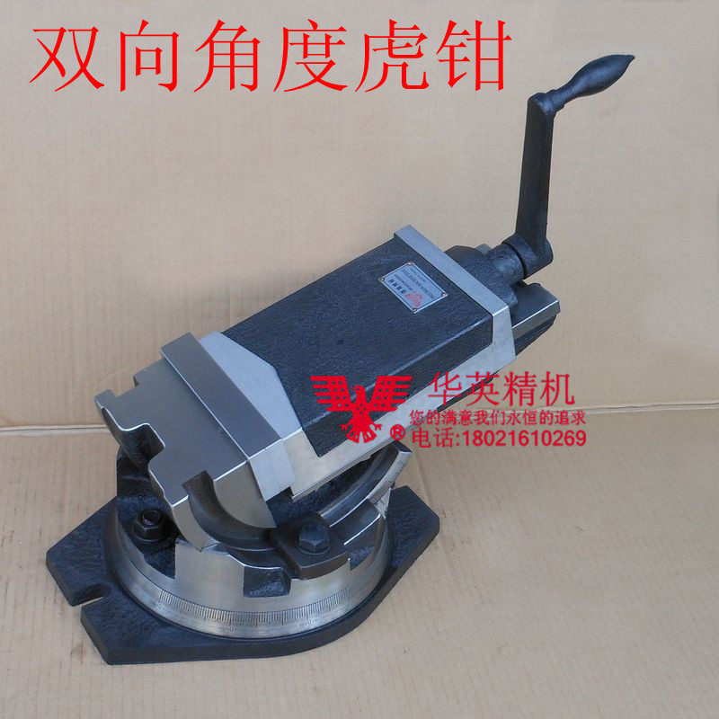 加工中心用双向角度虎钳  铣床可倾斜虎钳 斜度平口钳 正弦台钳