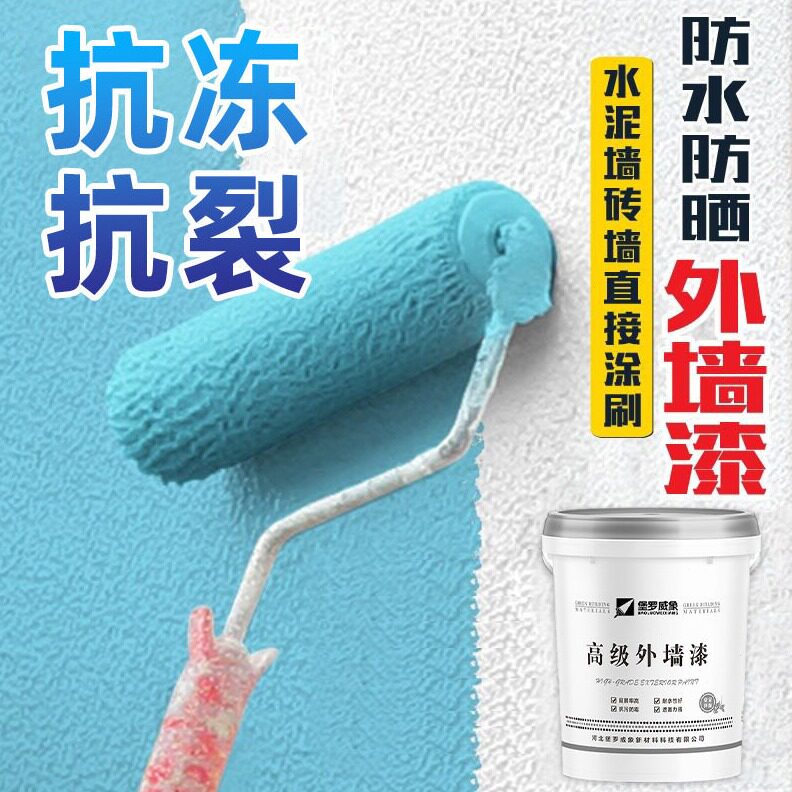 直销外墙乳胶漆防水防晒净味家用家园新建翻新彩绘白色墙面漆室外