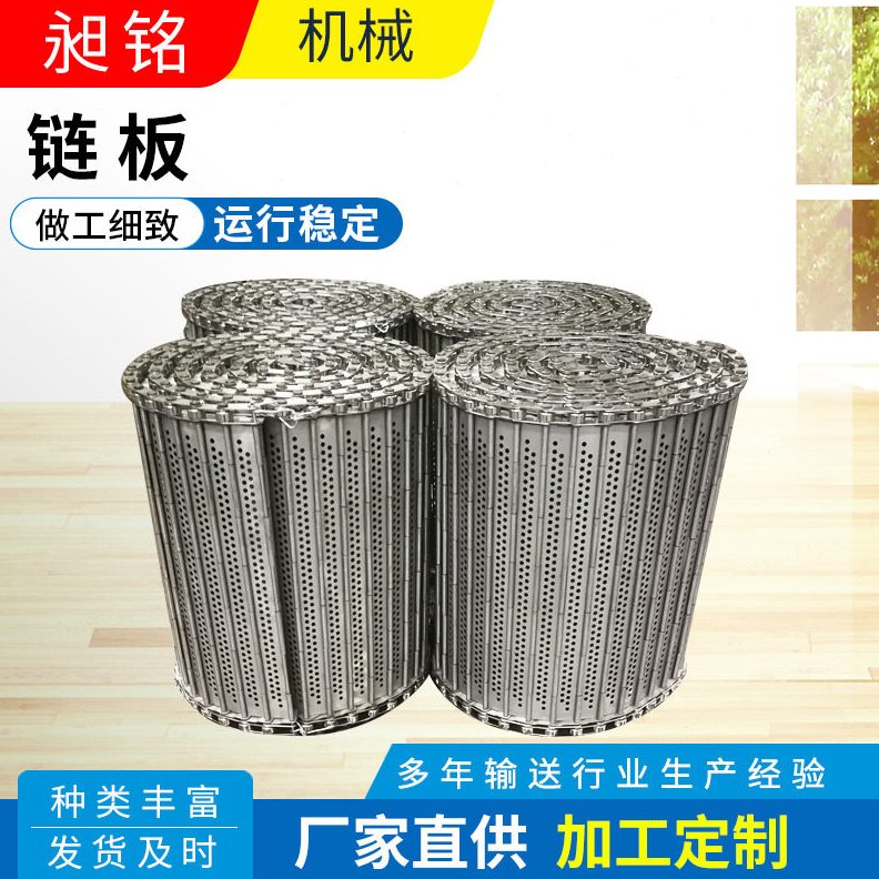 直销重型碳钢链板机床排屑机链板304不锈钢输送链条链板制作冲孔