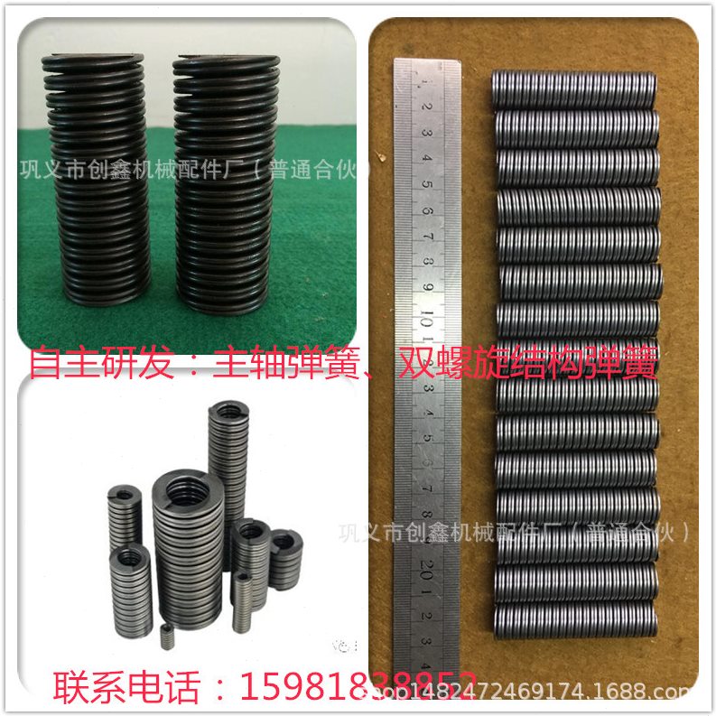 直销供应：双螺旋结构弹簧、车床用主轴弹簧、弹簧加工