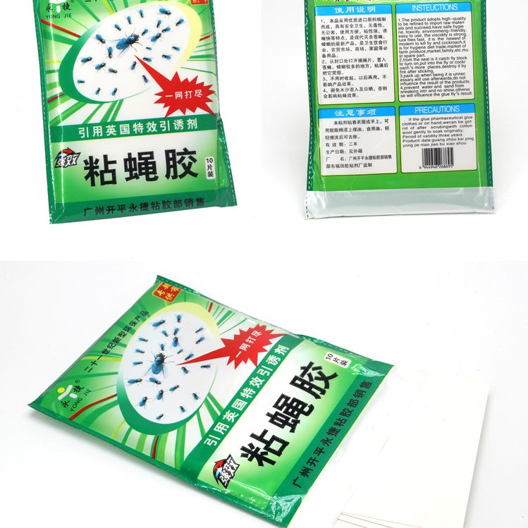 直销供应有效强力粘蝇纸 精品10片装粘蝇胶 含引诱物苍蝇贴粘蝇板