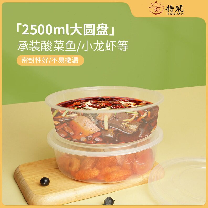 圆形大容量一次性餐盒 注塑打包餐盒可微波炉加热小龙虾烤鱼饭盒