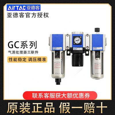 亚德客气源三联件GF/GL/GC300-10/40015/60020空气过滤器调压阀